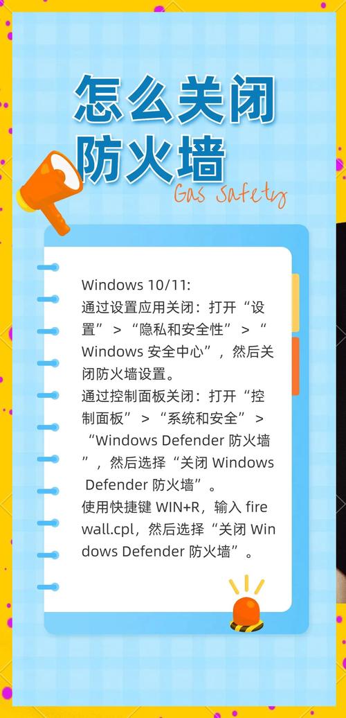 如何用命令进入并配置防火墙？-图1