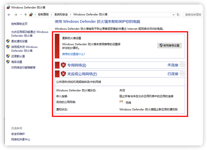 如何用命令进入并配置防火墙？-图3