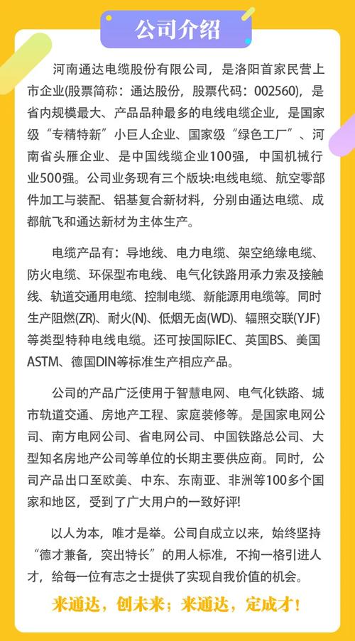 TMC电缆招聘什么岗位?要求有哪些?-图1 TMC电缆招聘什么岗位?要求有哪些?-图1