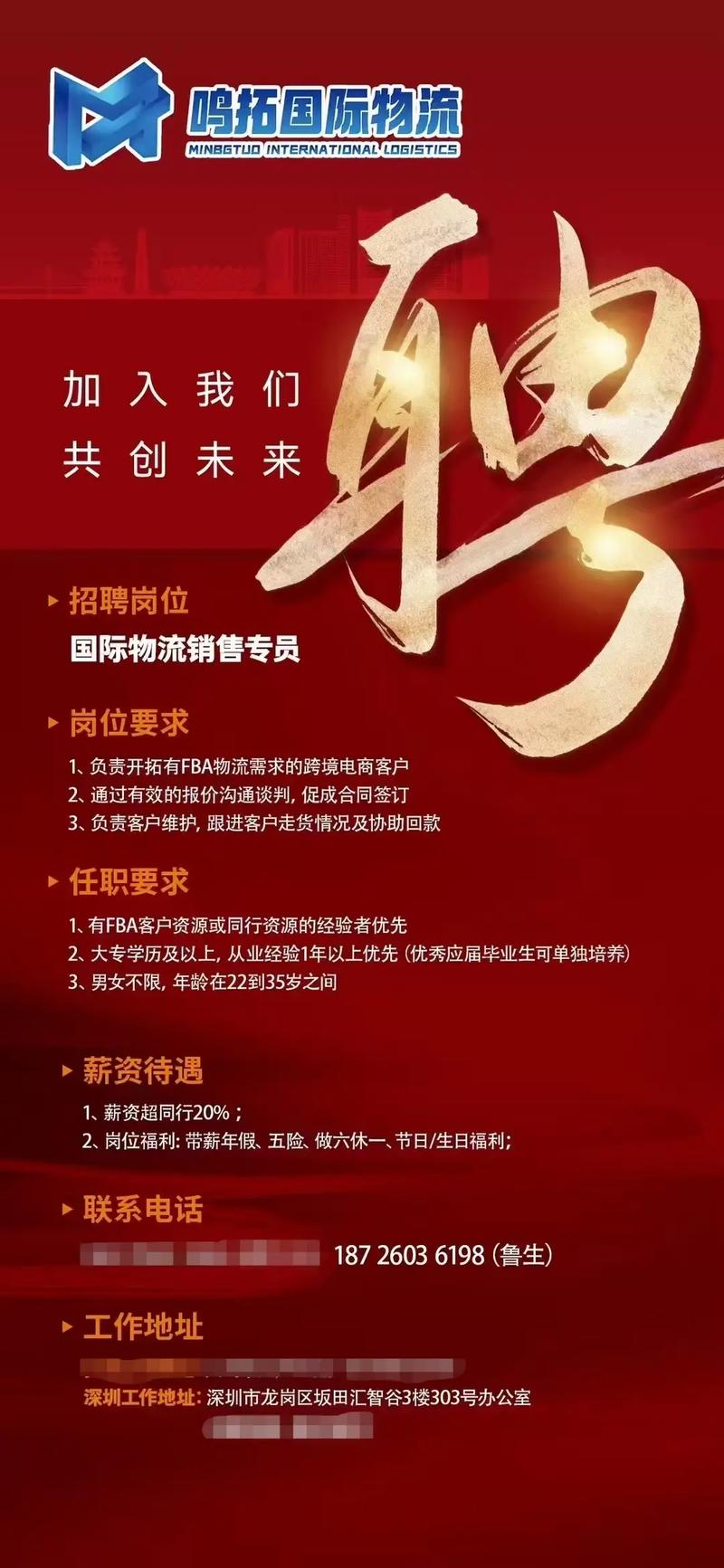 深圳HRMS招聘需求有哪些？-图1