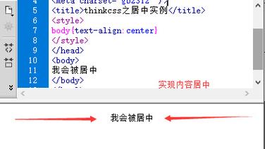 CSS如何让图片和文字都居中显示？-图2