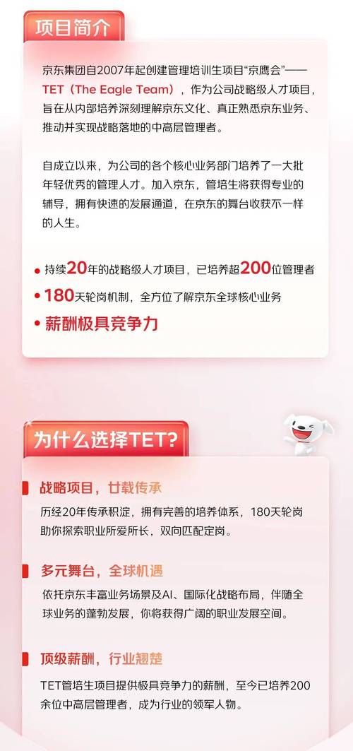 京东招聘率为何持续走低？-图1