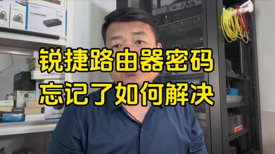 锐捷路由器重启命令是什么？-图3