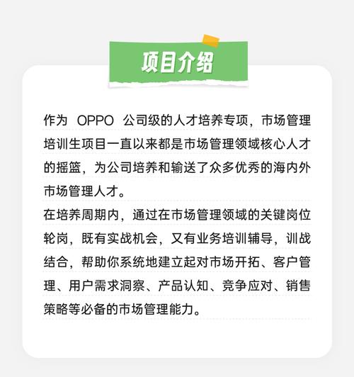 OPPO校招何时启动？岗位要求有哪些？-图3