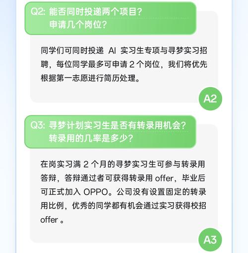 OPPO校招何时启动？岗位要求有哪些？-图2