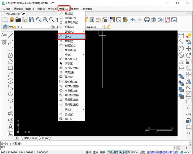 CAD2014打散命令怎么用？-图3