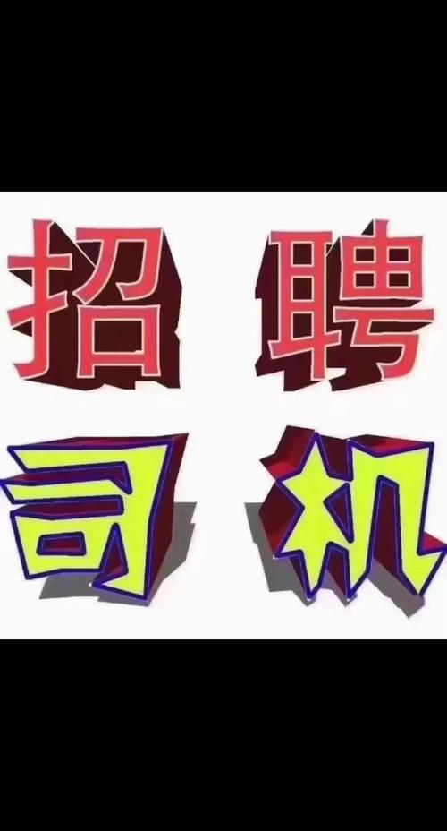 干线运输招聘，靠谱岗位在哪找？-图1