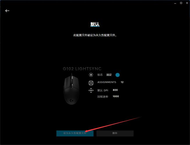 如何关闭鼠标加速度命令？-图3