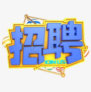 PS招聘字体选什么最合适？-图1