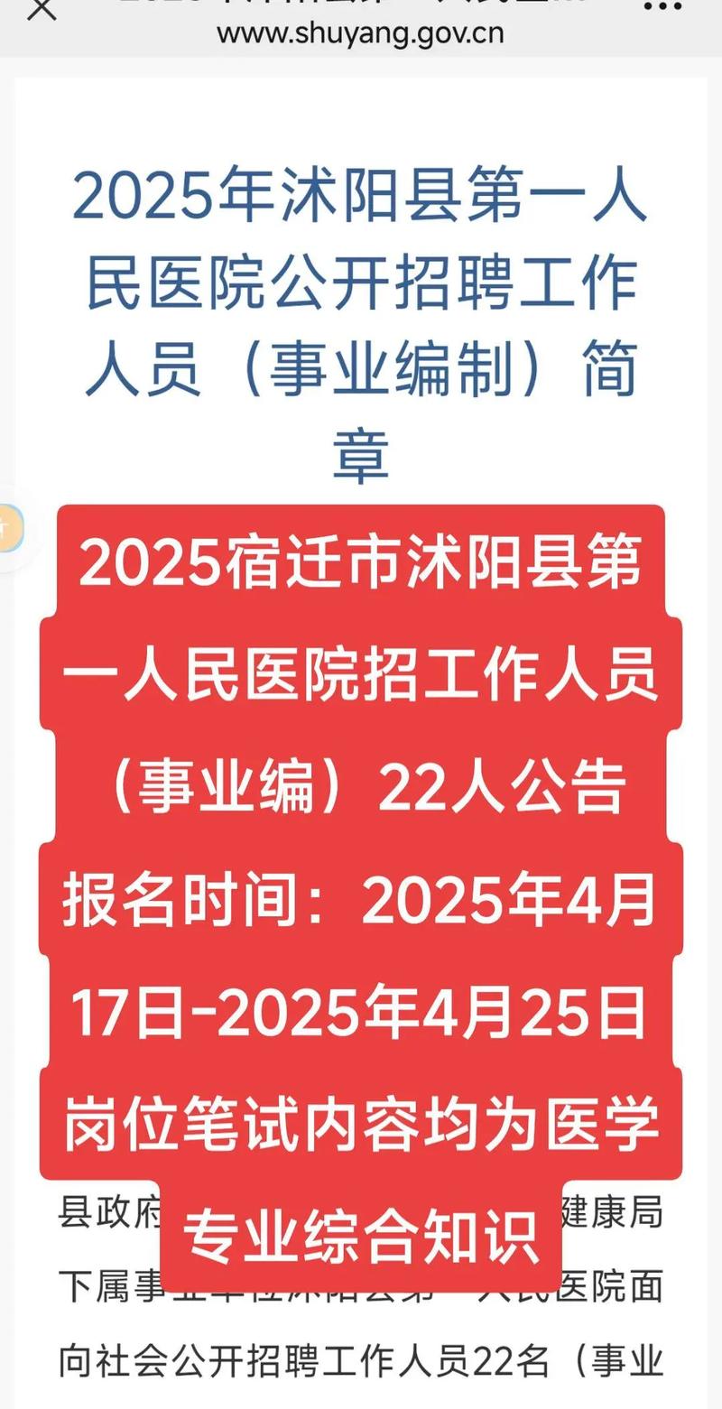 沭阳华军招聘什么岗位？薪资待遇如何？-图1