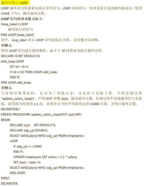 如何执行函数返回的SQL语句？-图1