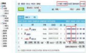 织梦CMS如何实现多级目录显示？-图3