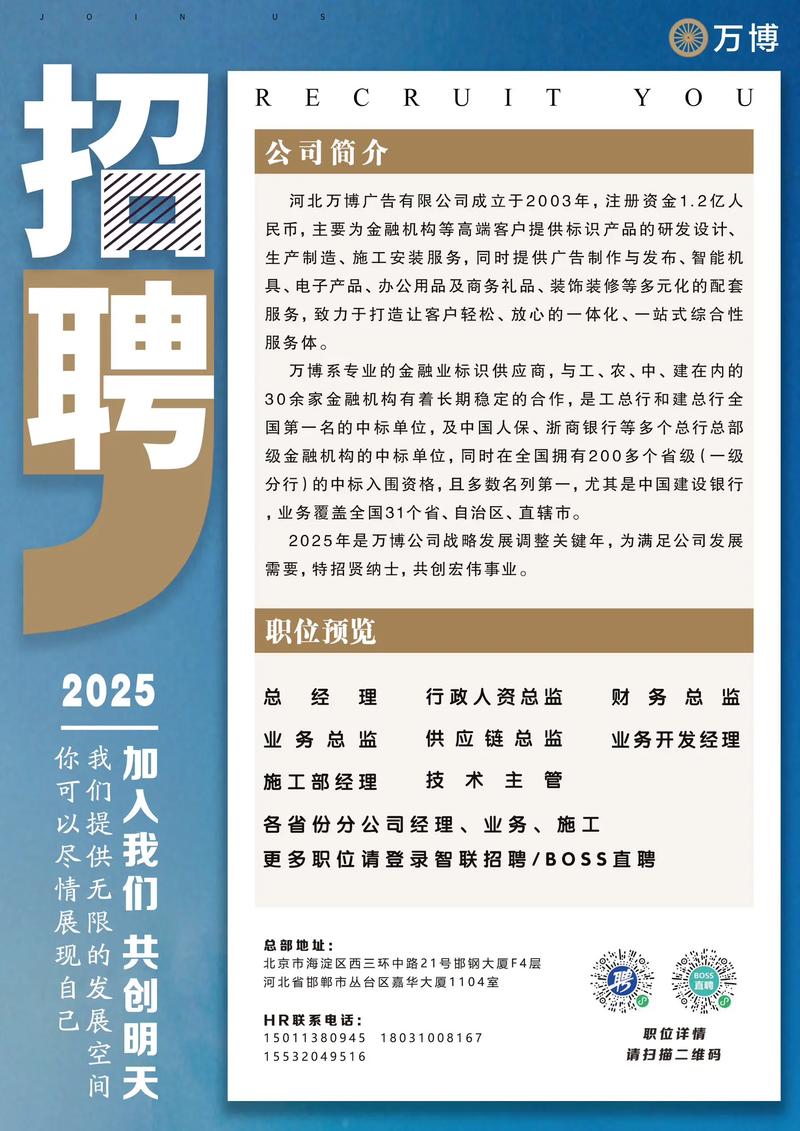 Group Rocher招聘哪些岗位？-图2