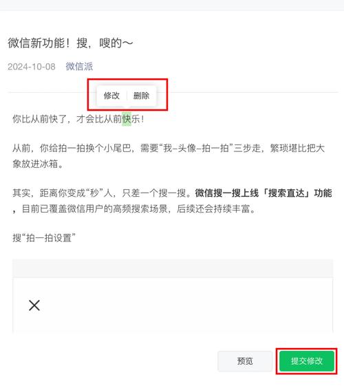 如何加速微信公众号视频加载？-图1
