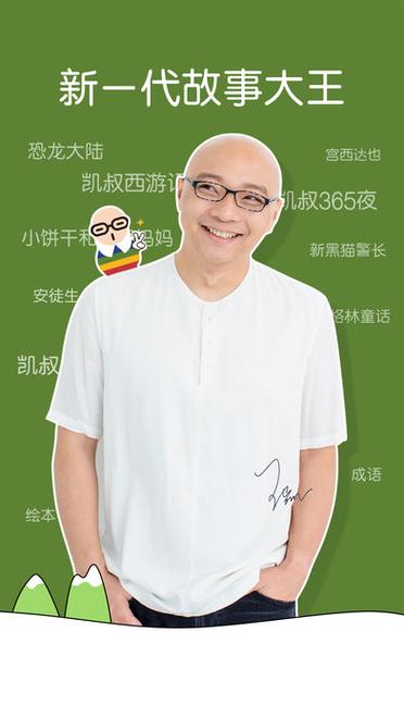 凯叔讲故事作品上传步骤是什么?-图3 凯叔讲故事作品上传步骤是什么?-图3
