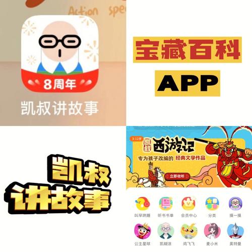 凯叔讲故事作品上传步骤是什么？-图2