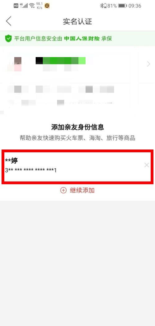 拼多多企业邮箱认证步骤是什么？-图3