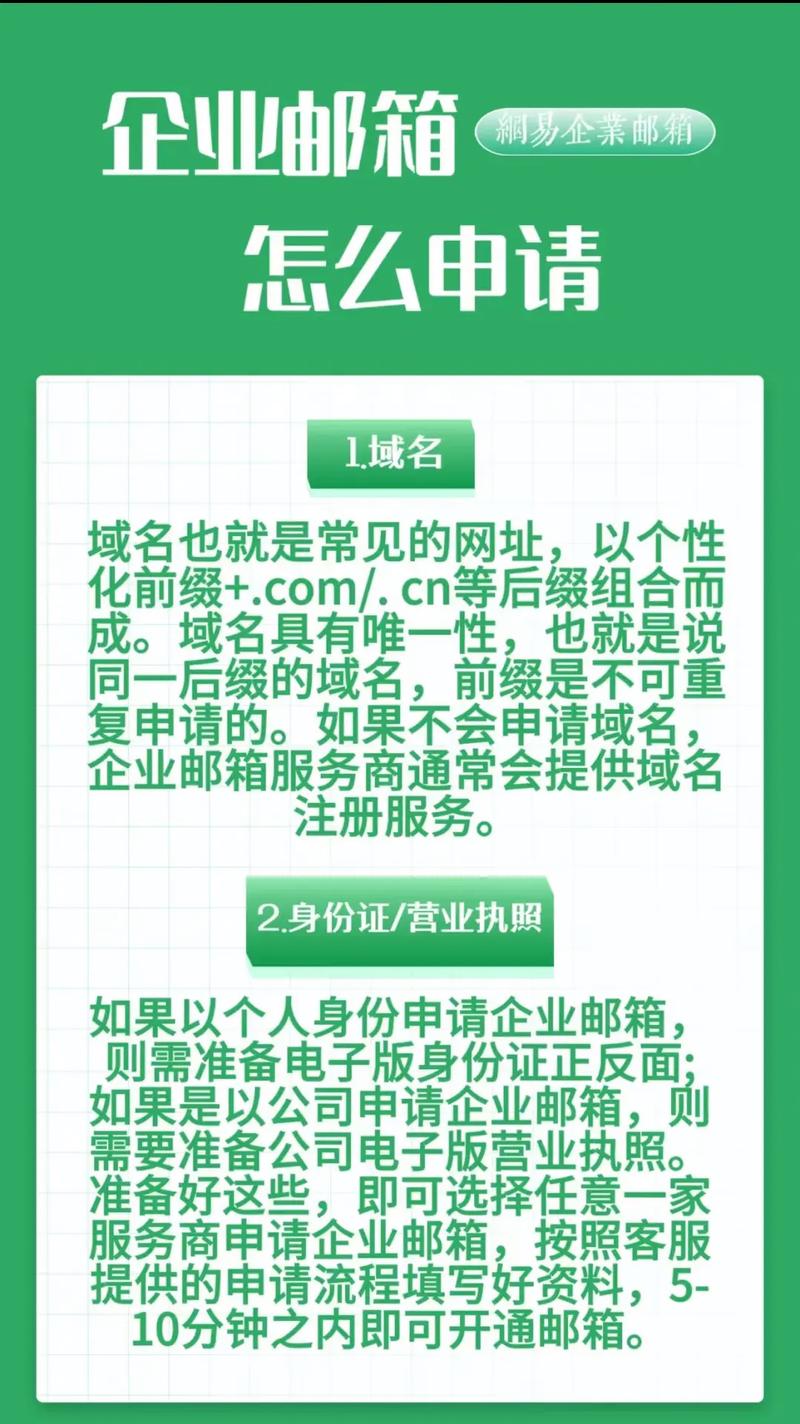 拼多多企业邮箱认证步骤是什么？-图1