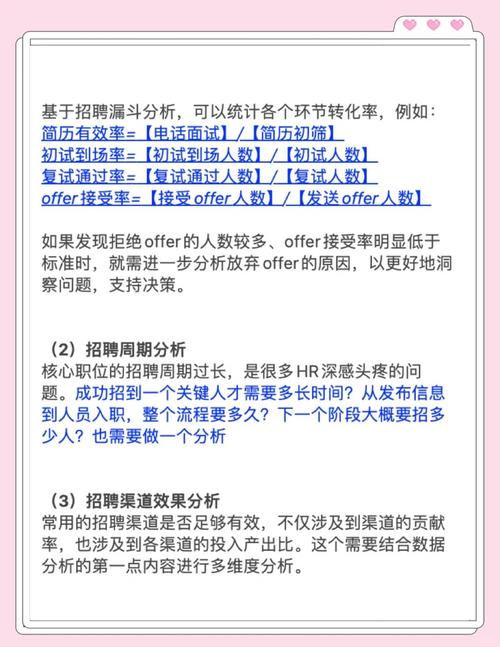 数据决策招聘，核心能力与岗位需求如何匹配？-图3