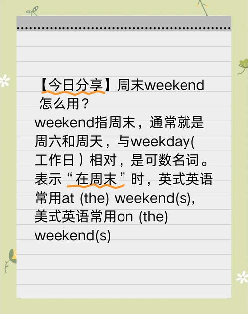 星期的英文缩写如何巧记？-图3