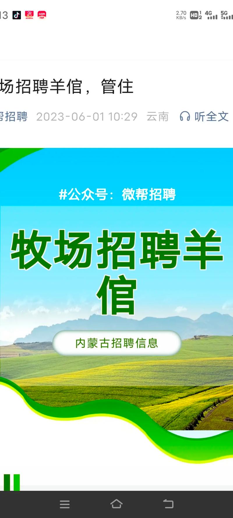 大牛圈招聘，什么岗位最抢手？-图3