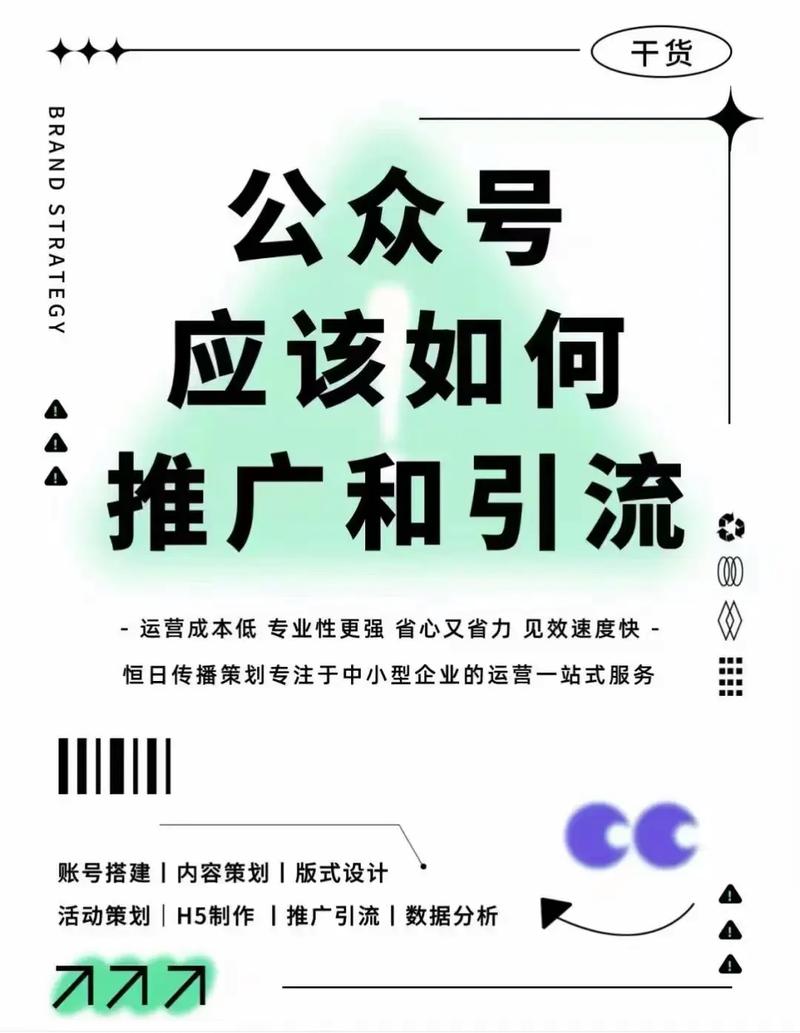公众号运营难？如何快速涨粉增粘？-图1
