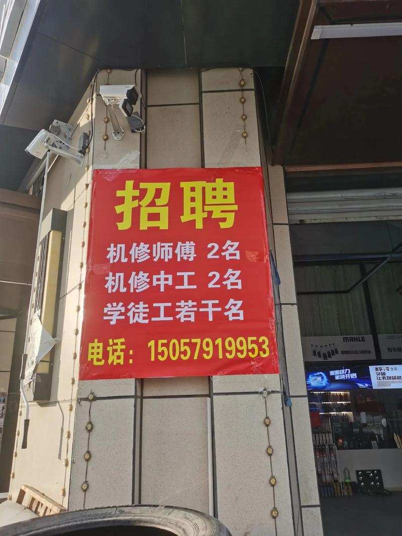 大板刷招聘,急招还是长期?-图2 大板刷招聘,急招还是长期?-图2