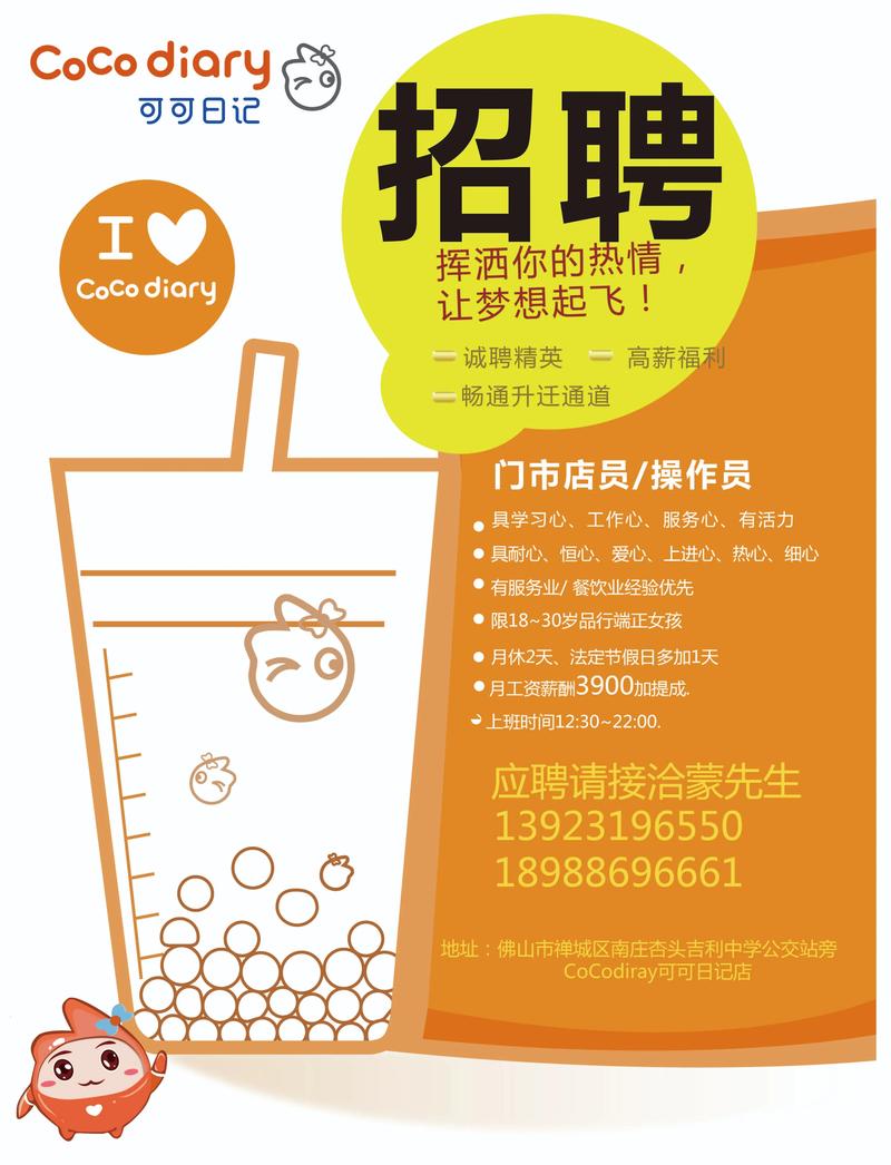 吉列刀片招聘，招啥岗？有啥要求？-图1