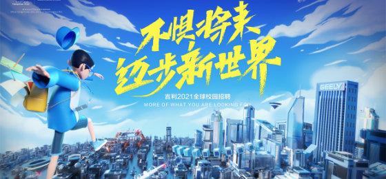 吉列刀片招聘，招啥岗？有啥要求？-图3