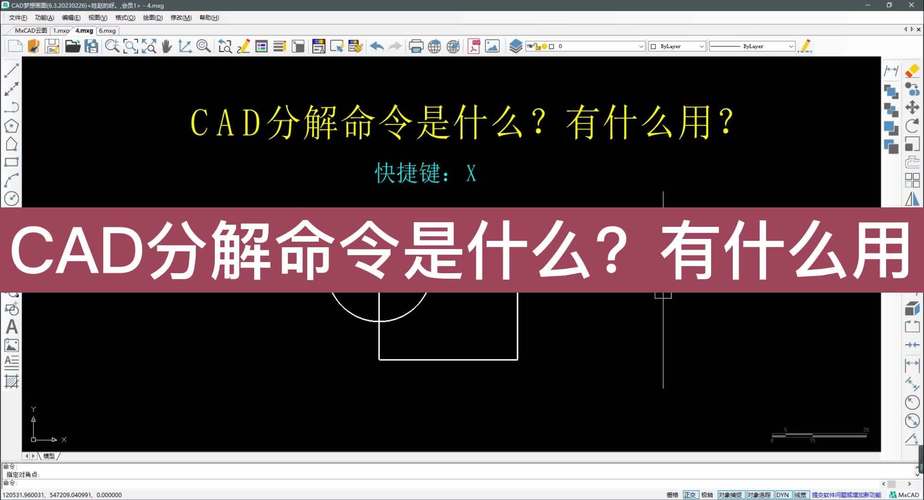 CAD2015分解命令怎么用？分解后无法恢复怎么办？-图1