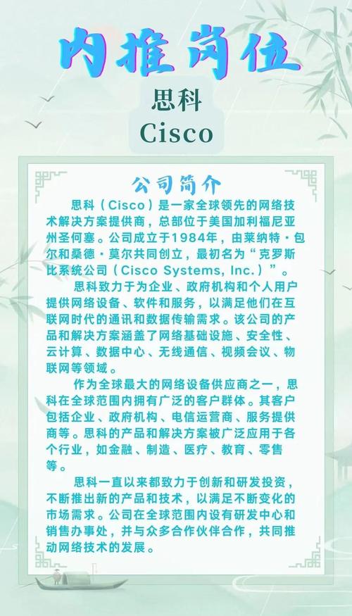加思科招聘有哪些岗位和要求？-图1
