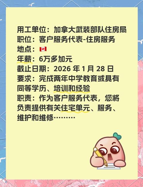 加思科招聘有哪些岗位和要求？-图3