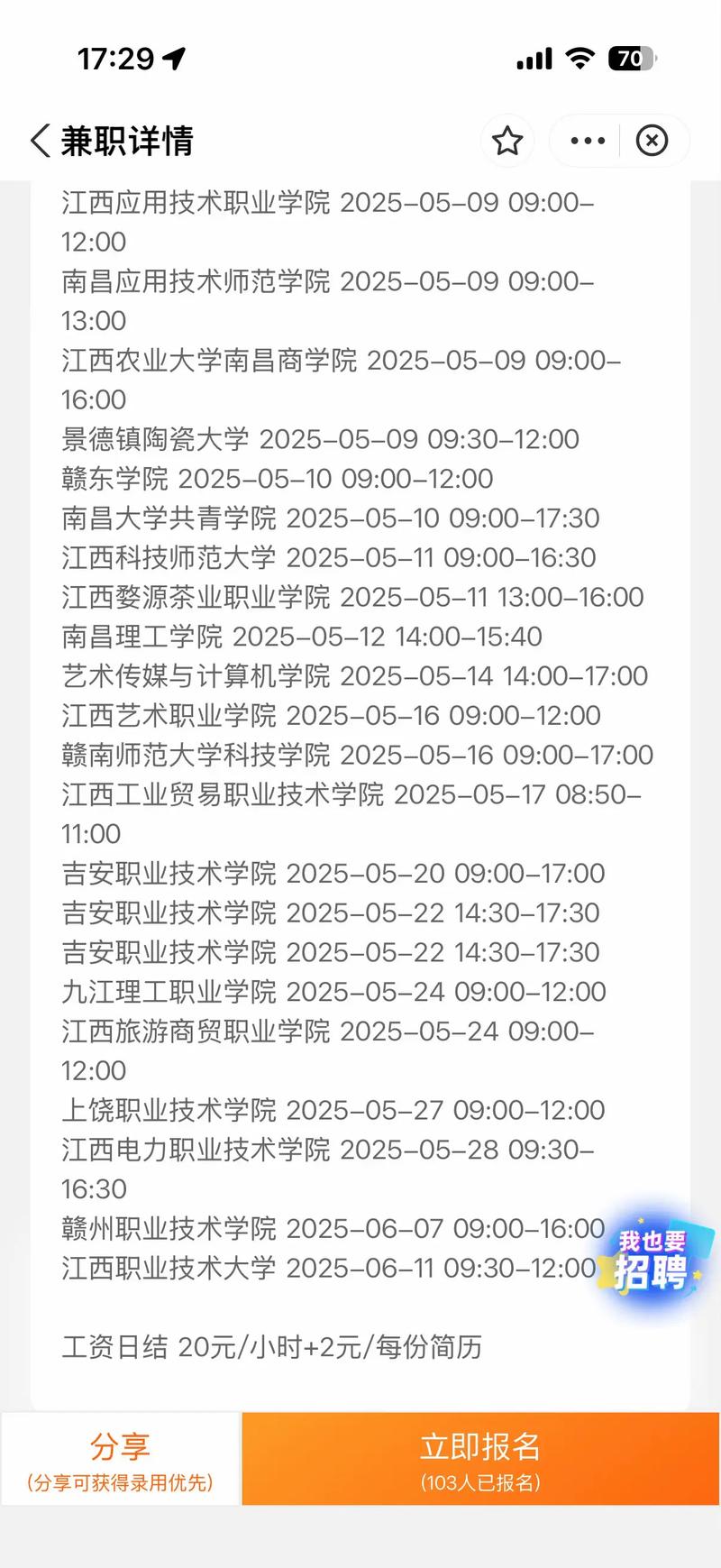 块钱校园招聘，门槛与机会如何？-图1