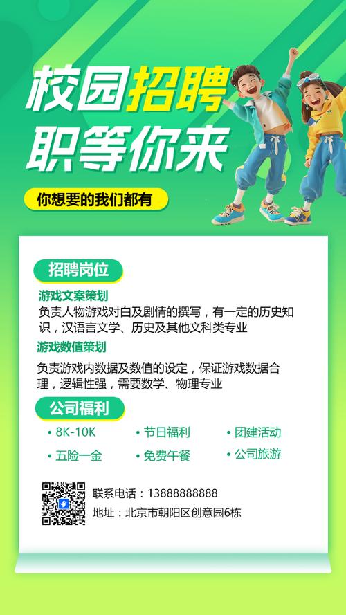 块钱校园招聘，门槛与机会如何？-图3