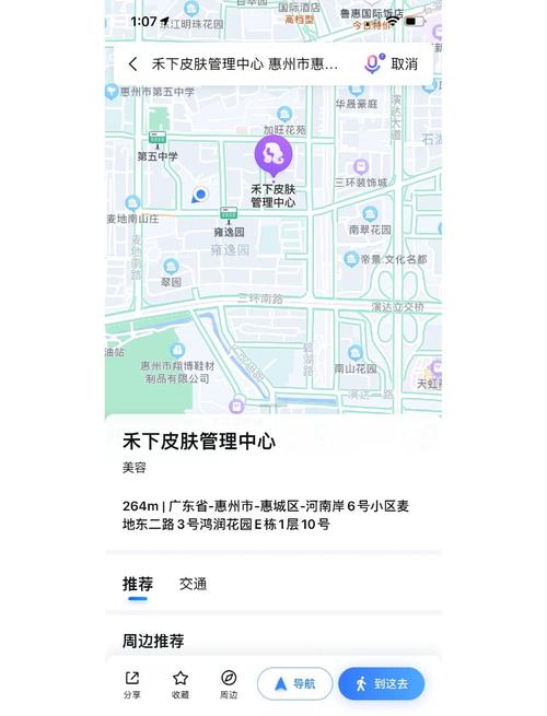 网站如何加入百度地图？-图3