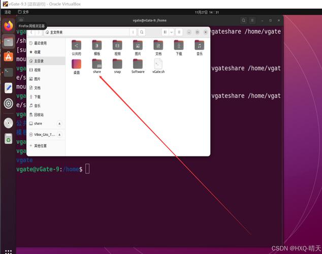 Linux创建共享文件夹命令有哪些？-图2