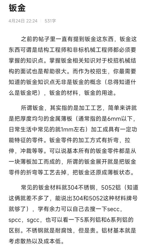 Proe钣金常用命令有哪些？-图2