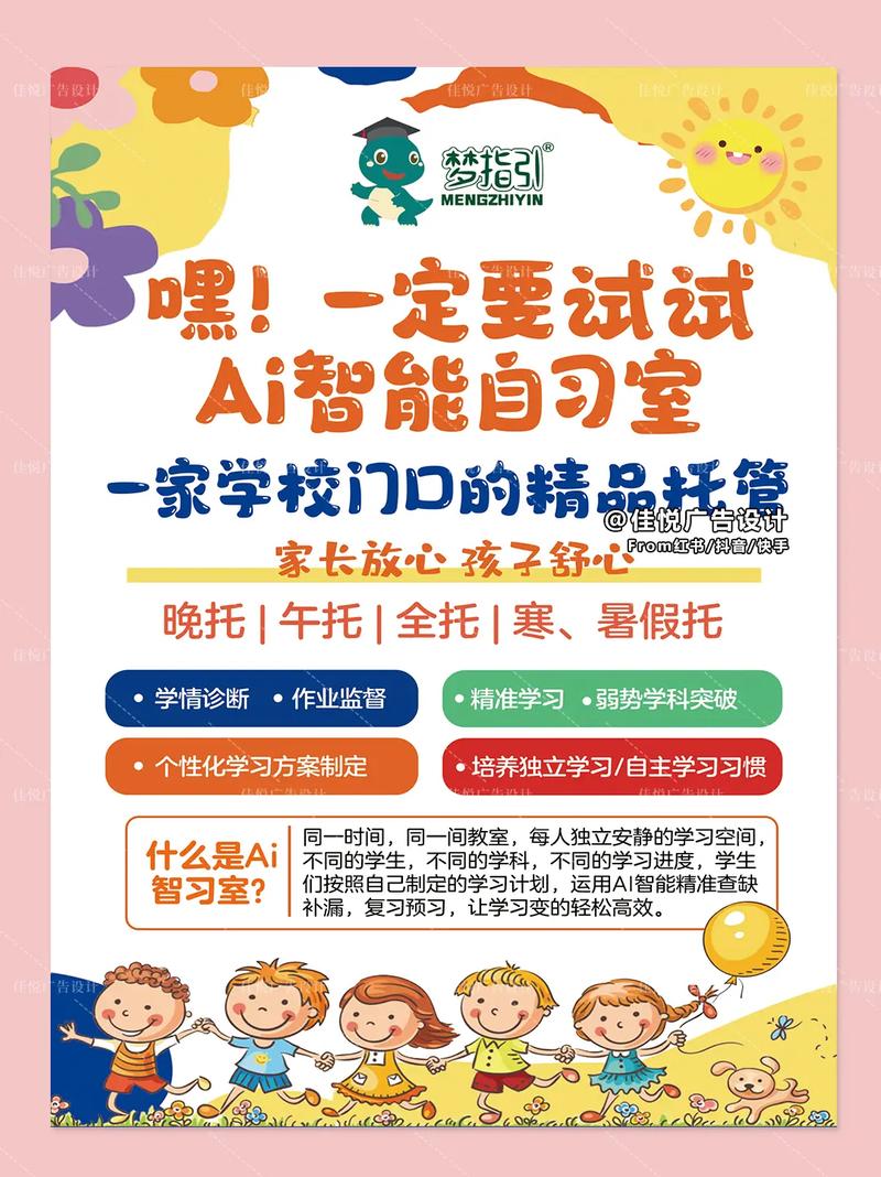 AI设计宣传单，如何高效又出彩？-图1