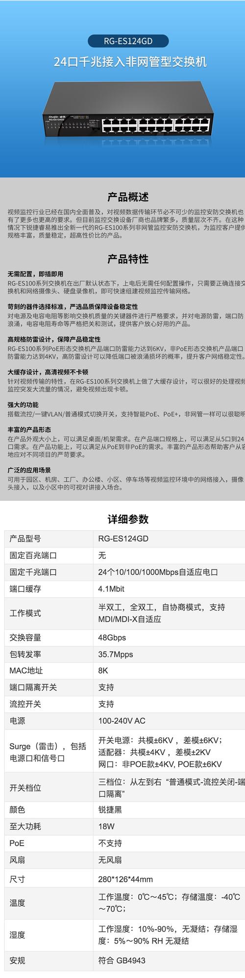锐捷交换机巡检常用命令有哪些？-图2