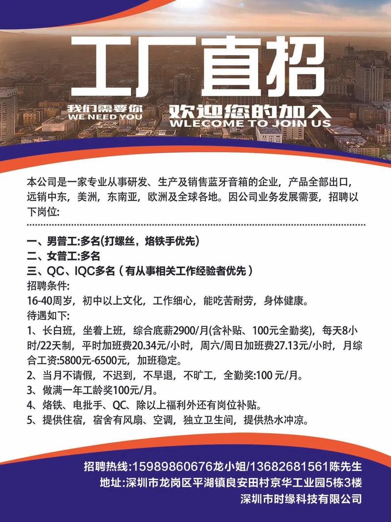 深圳明基招聘什么岗位？要求如何？-图2