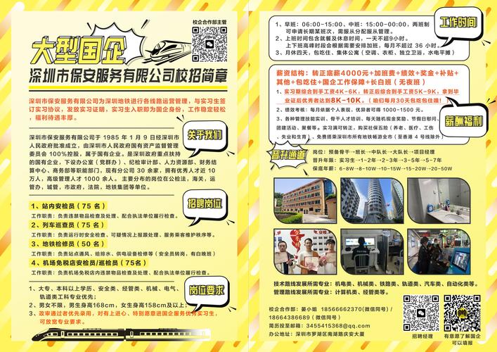 深圳明基招聘什么岗位？要求如何？-图3