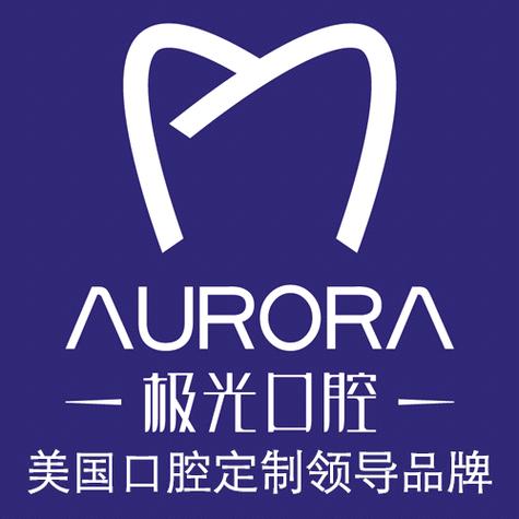 极光牙科招聘，有哪些岗位要求？-图1