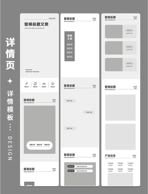 详情页表格怎么做才清晰有效？-图1