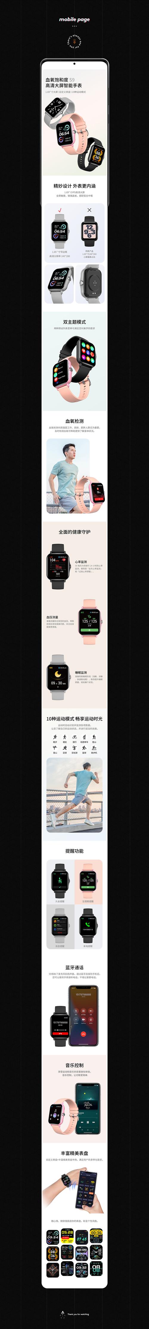 详情页表格怎么做才清晰有效？-图3