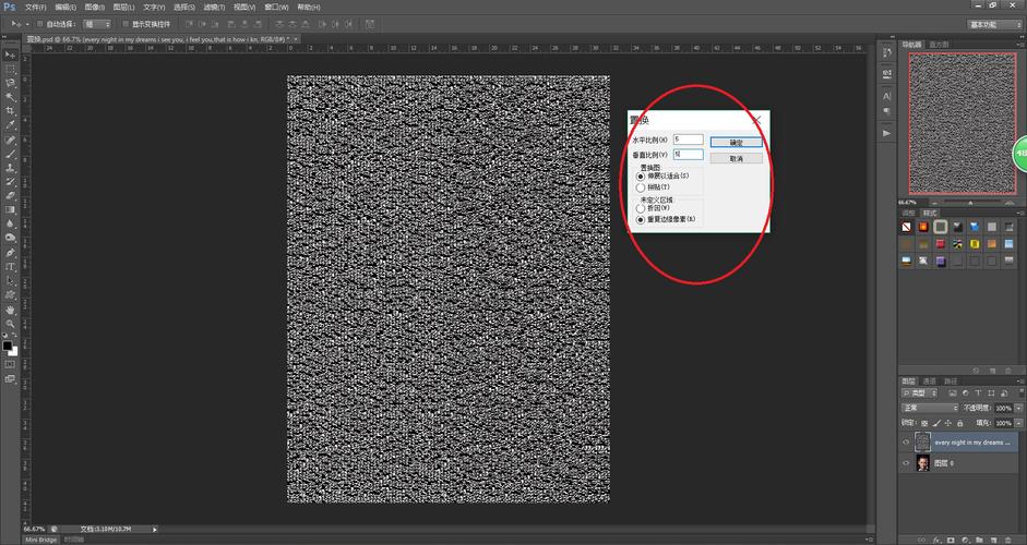PS6黑色阴影怎么调？-图2