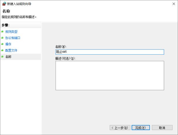如何关闭服务器其他端口?-图3 如何关闭服务器其他端口?-图3