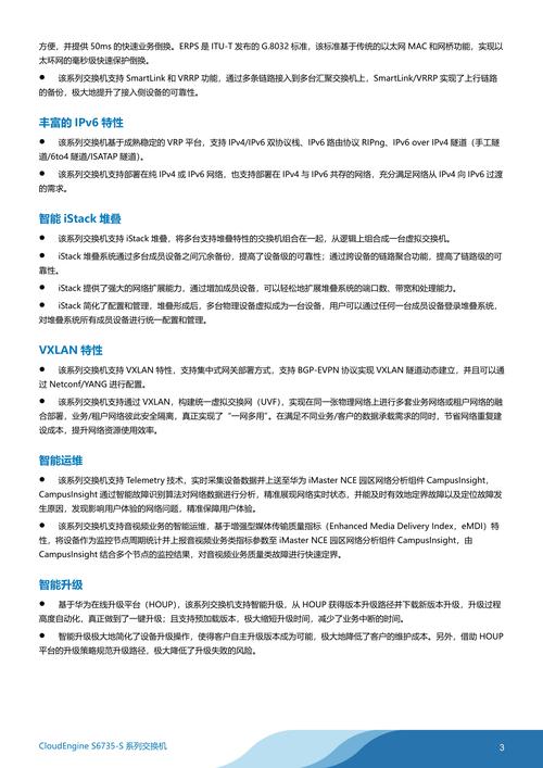 迈普交换机命令手册核心命令有哪些？-图2