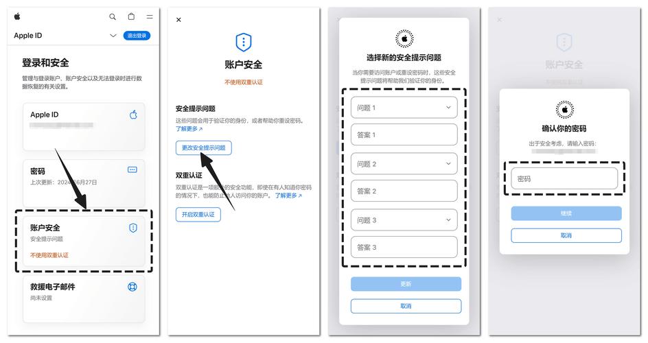 苹果笔记本如何修改登录邮箱？-图2