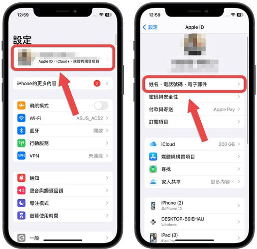 苹果笔记本如何修改登录邮箱？-图3