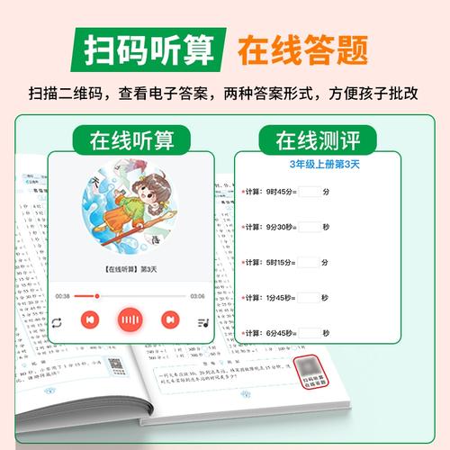 家长如何轻松让孩子爱上口算题卡?-图1 家长如何轻松让孩子爱上口算题卡?-图1